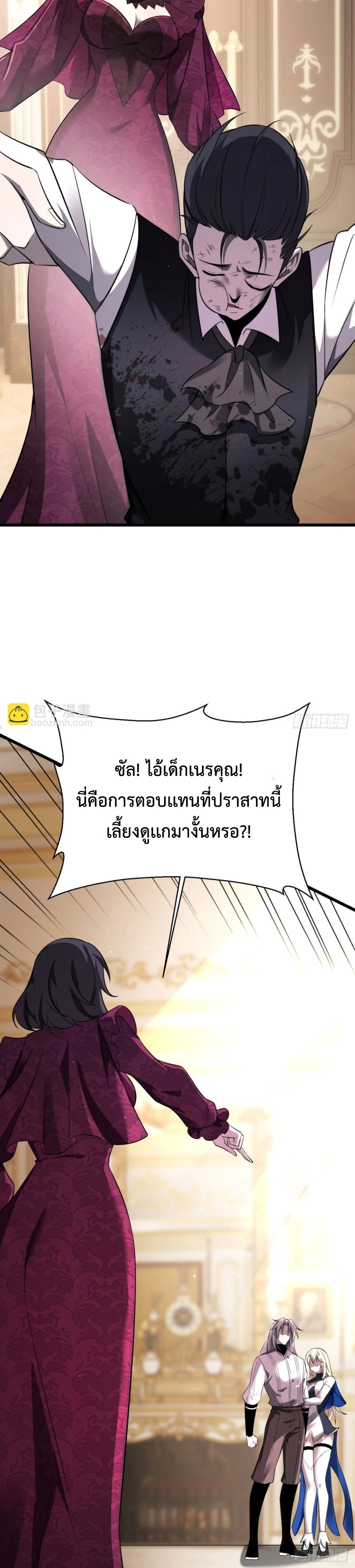 Shadow ตอนที่ 20 29