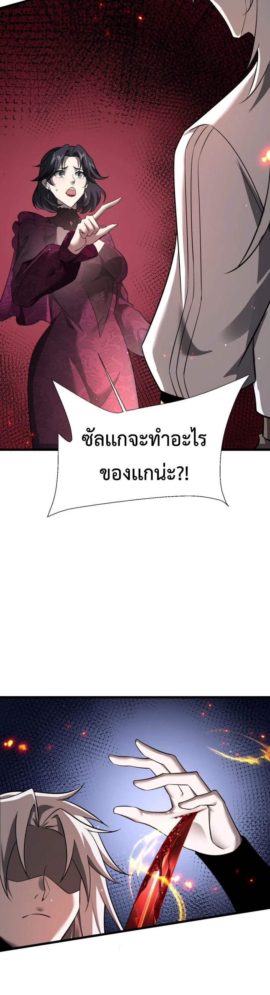 Shadow ตอนที่ 20 32