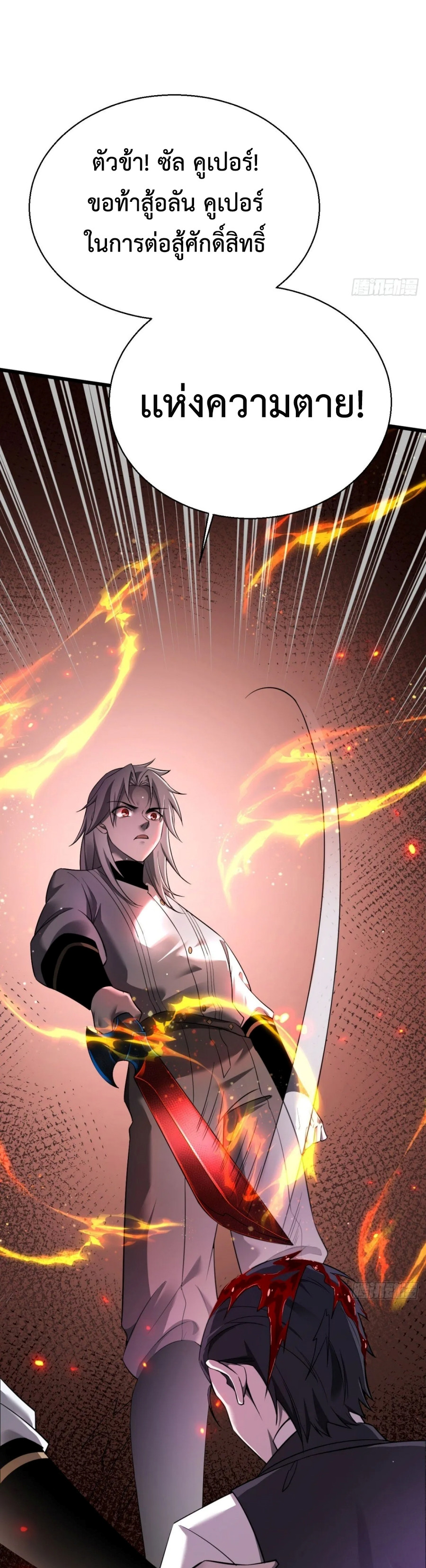 Shadow ตอนที่ 20 33