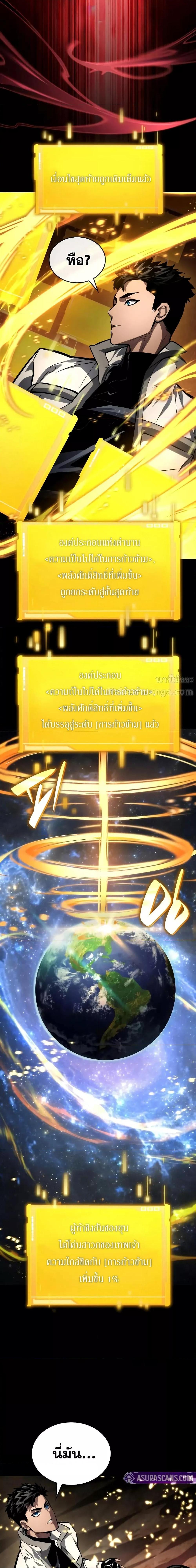 The Boundless Necromancer นักล่าไร้ลิมิต ตอนที่ 139 หน้า 10