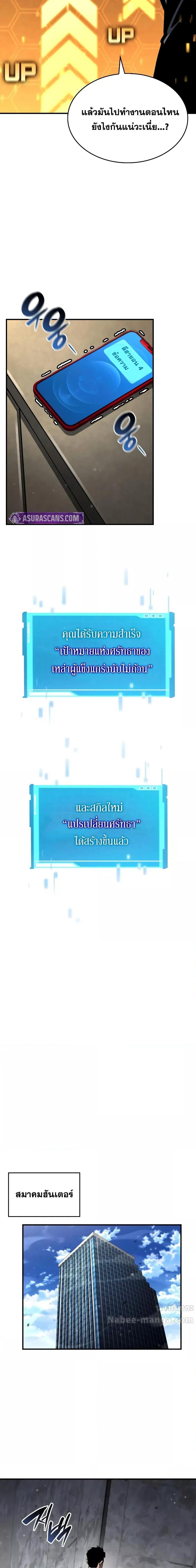 The Boundless Necromancer นักล่าไร้ลิมิต ตอนที่ 139 หน้า 16
