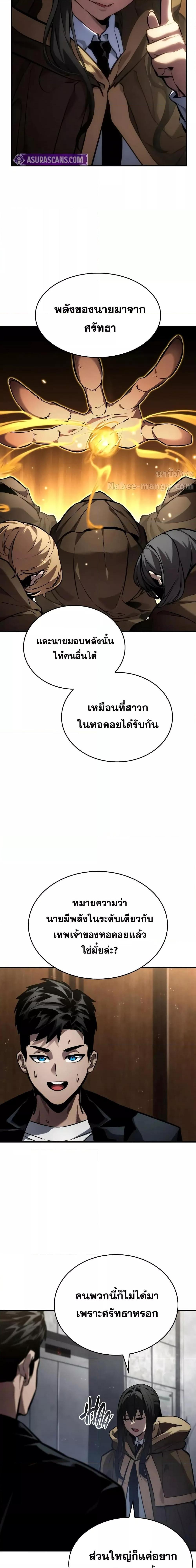 The Boundless Necromancer นักล่าไร้ลิมิต ตอนที่ 139 หน้า 21