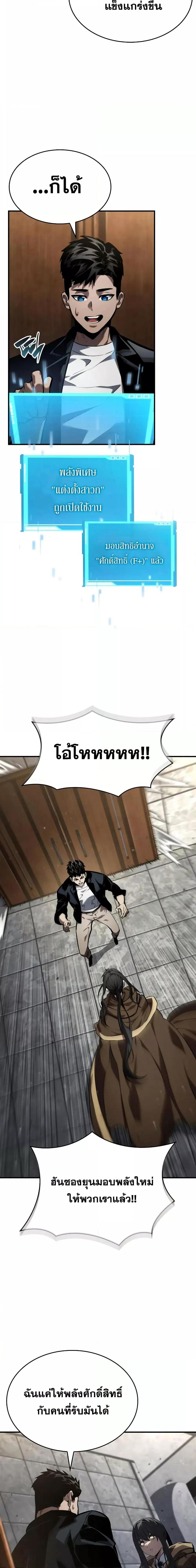 The Boundless Necromancer นักล่าไร้ลิมิต ตอนที่ 139 หน้า 22