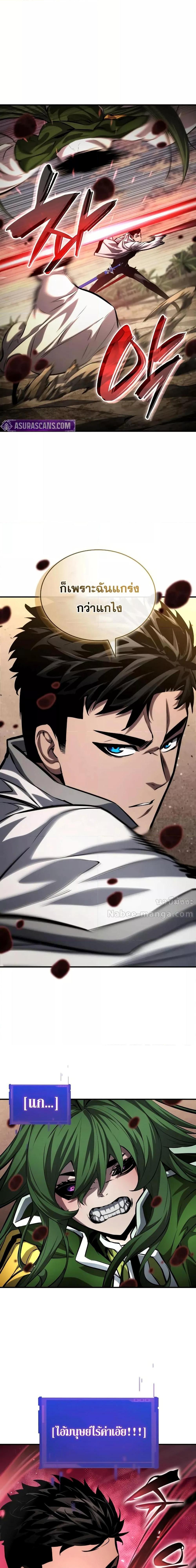 The Boundless Necromancer นักล่าไร้ลิมิต ตอนที่ 139 หน้า 8