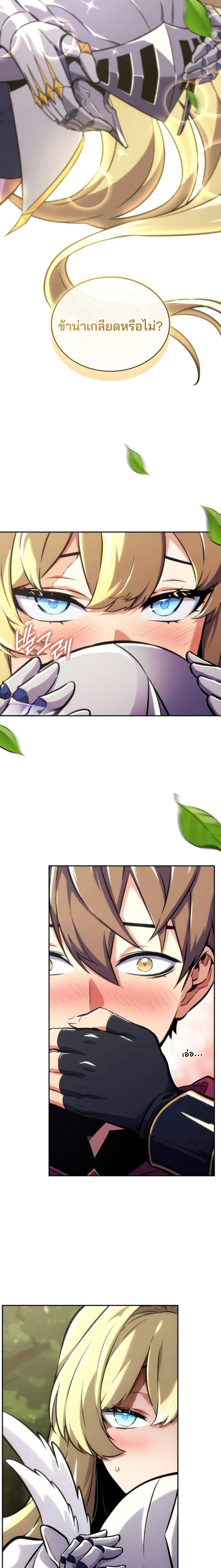 The Cold-Blooded Warrior ตอนที่ 13 หน้า 13