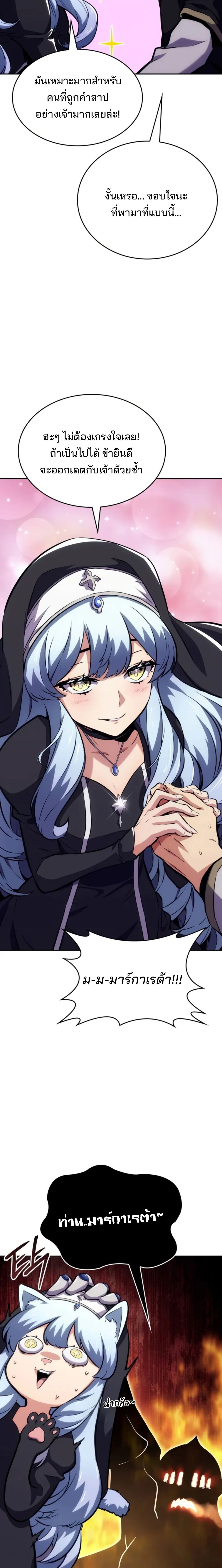 The Cold-Blooded Warrior ตอนที่ 13 หน้า 5