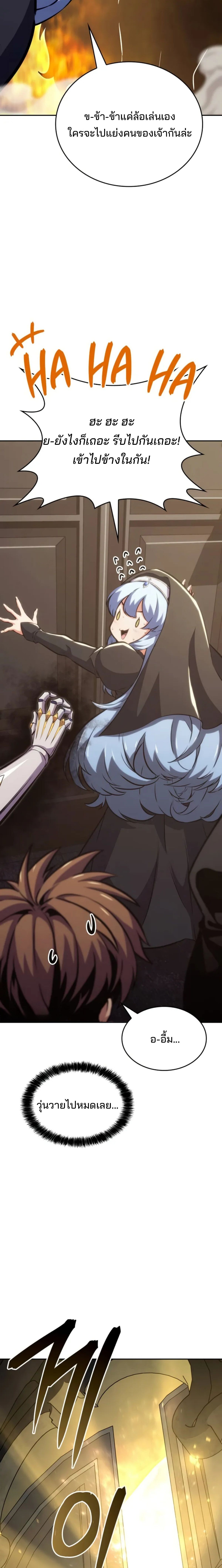 The Cold-Blooded Warrior ตอนที่ 13 หน้า 6