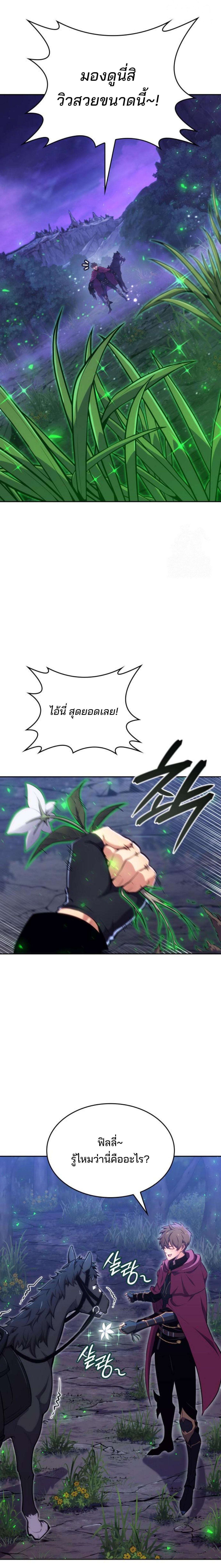 The Cold-Blooded Warrior ตอนที่ 18 หน้า 15