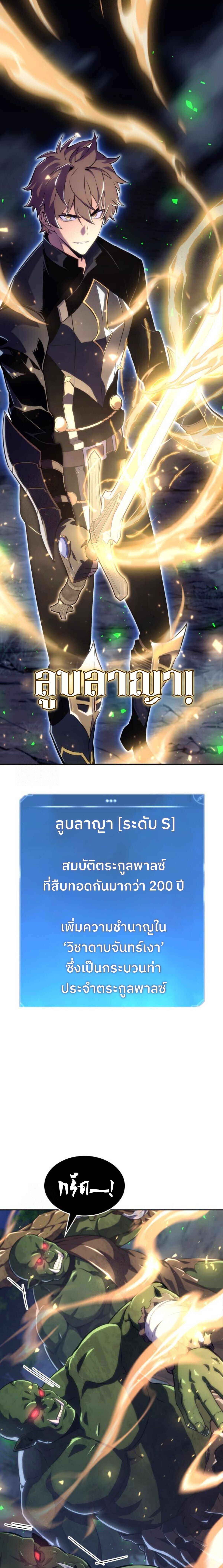 The Cold-Blooded Warrior ตอนที่ 19 หน้า 16