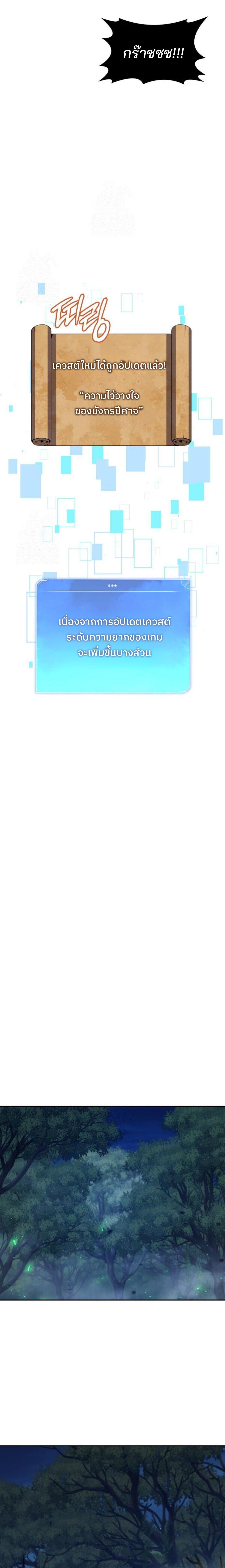 The Cold-Blooded Warrior ตอนที่ 20 หน้า 18