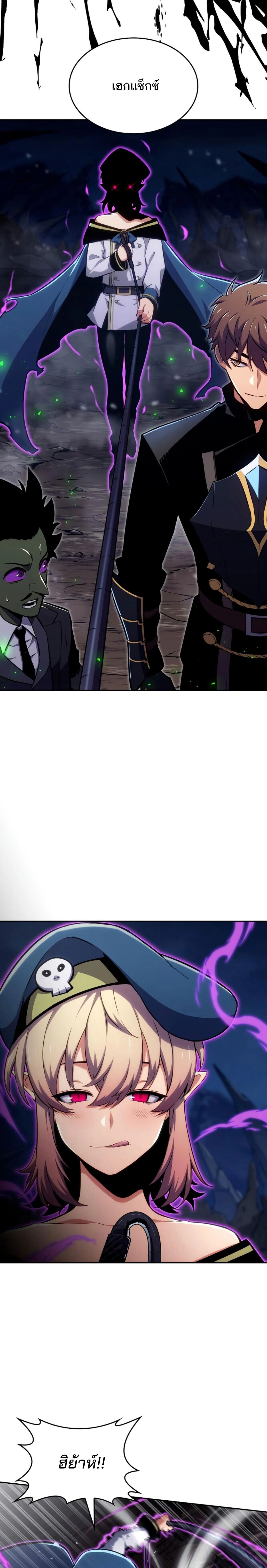 The Cold-Blooded Warrior ตอนที่ 22 หน้า 14