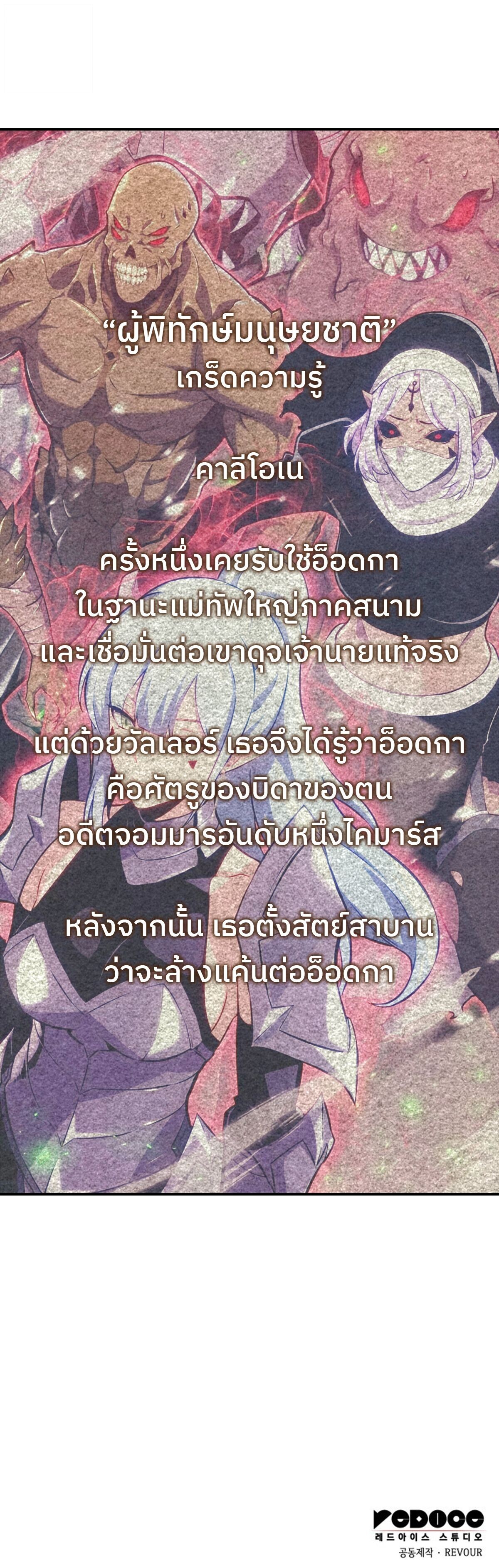 The Cold-Blooded Warrior ตอนที่ 24 หน้า 24