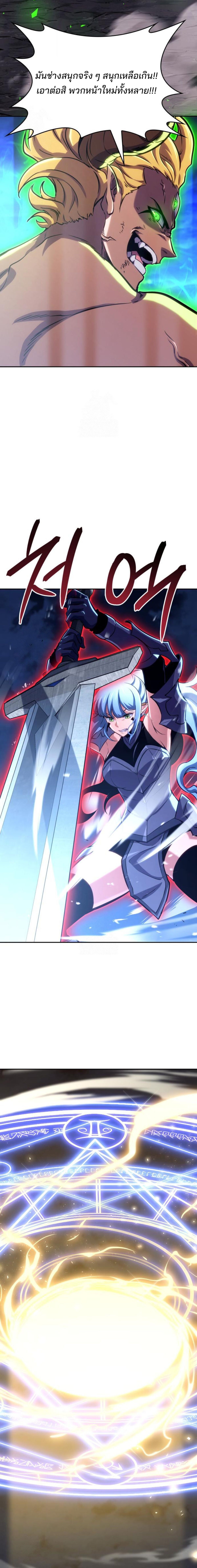 The Cold-Blooded Warrior ตอนที่ 25 หน้า 7