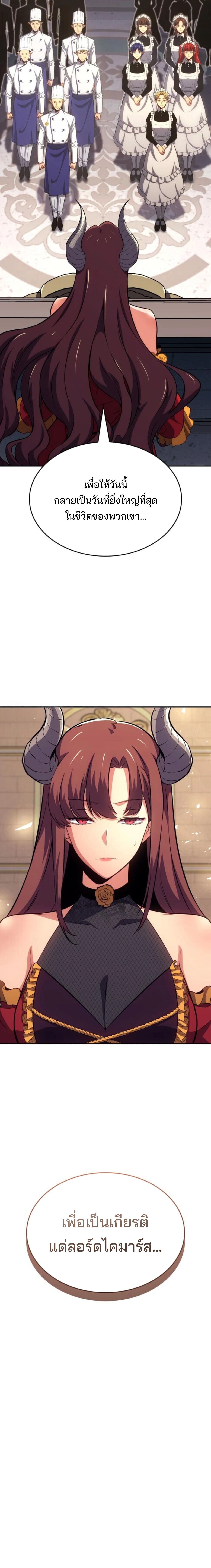 The Cold-Blooded Warrior ตอนที่ 26 หน้า 22