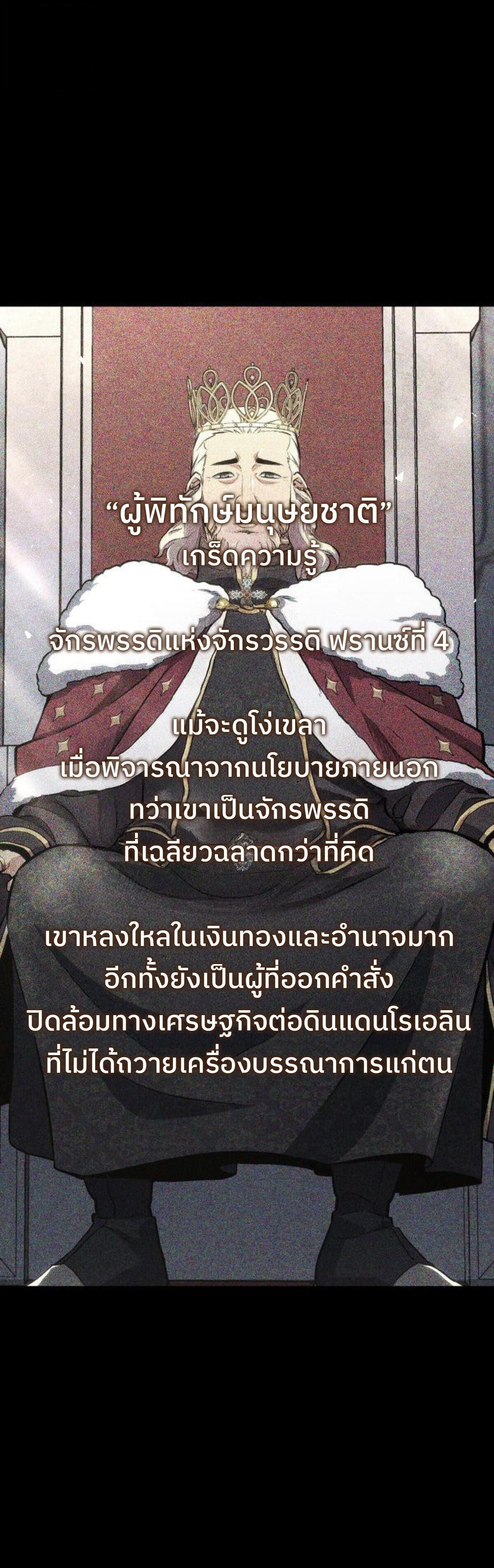 The Cold-Blooded Warrior ตอนที่ 28 หน้า 21