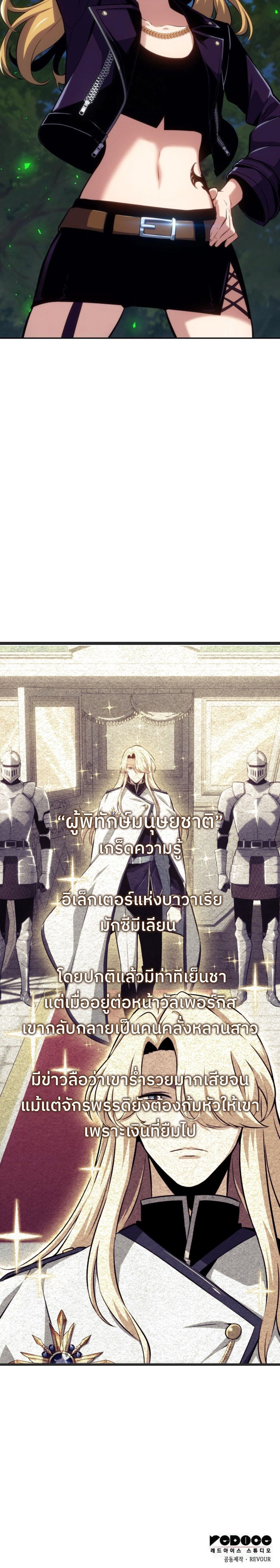 The Cold-Blooded Warrior ตอนที่ 31 หน้า 20