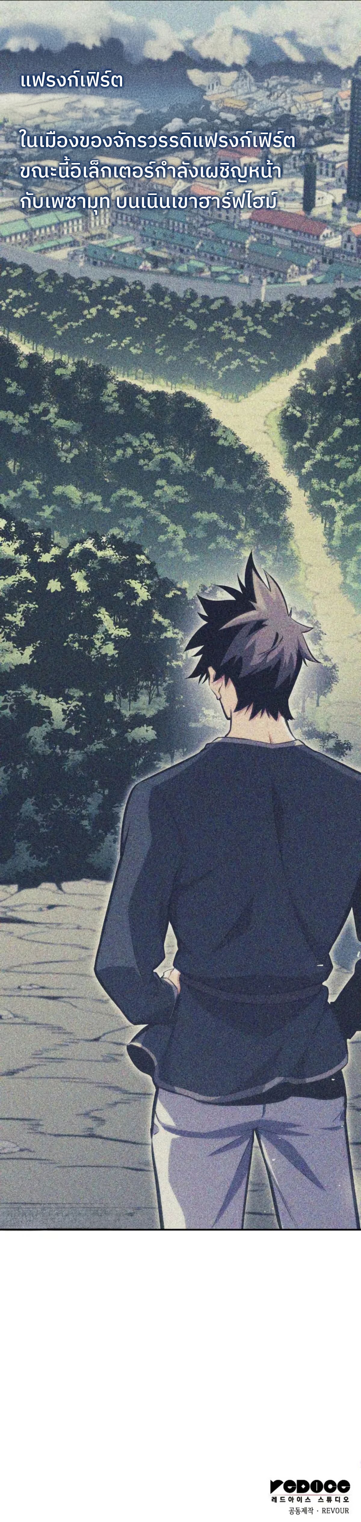 The Cold-Blooded Warrior ตอนที่ 4 หน้า 20