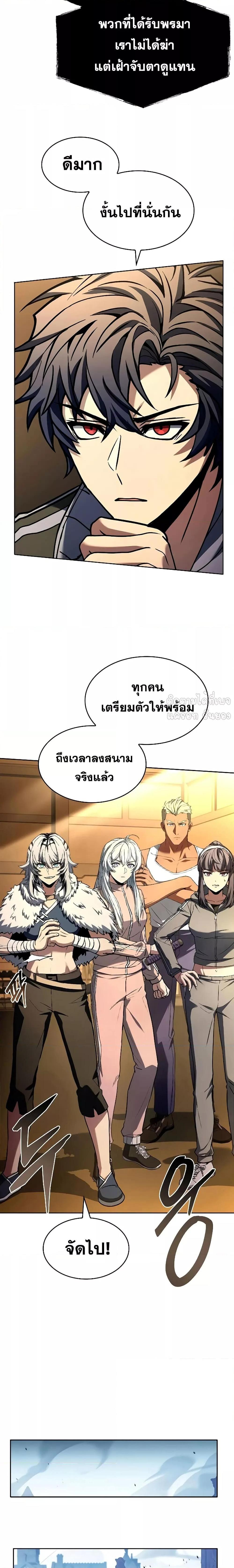 The Constellations Are My Disciples ตอนที่ 120 หน้า 19