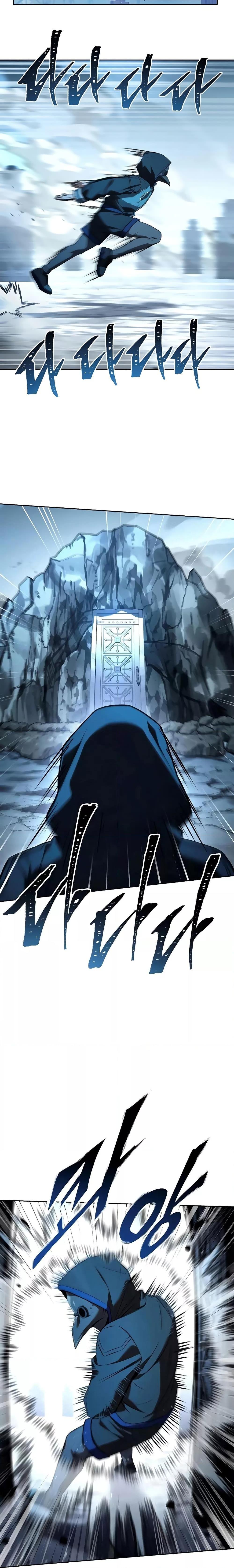 The Constellations Are My Disciples ตอนที่ 120 หน้า 20