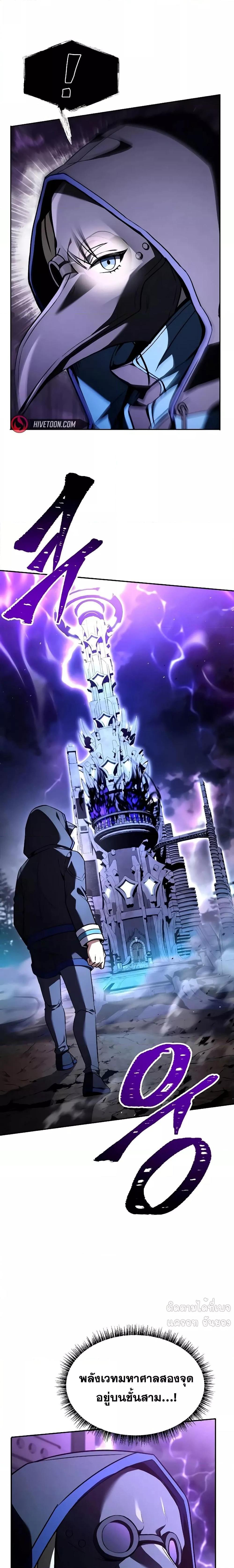 The Constellations Are My Disciples ตอนที่ 120 หน้า 21