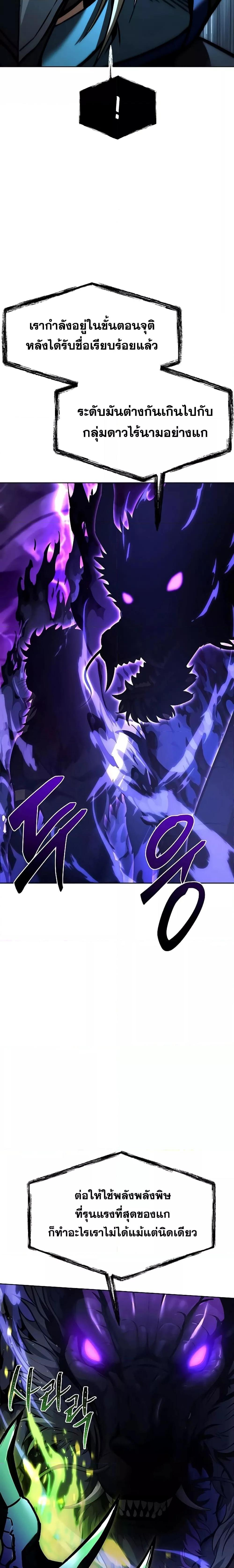 The Constellations Are My Disciples ตอนที่ 120 หน้า 25
