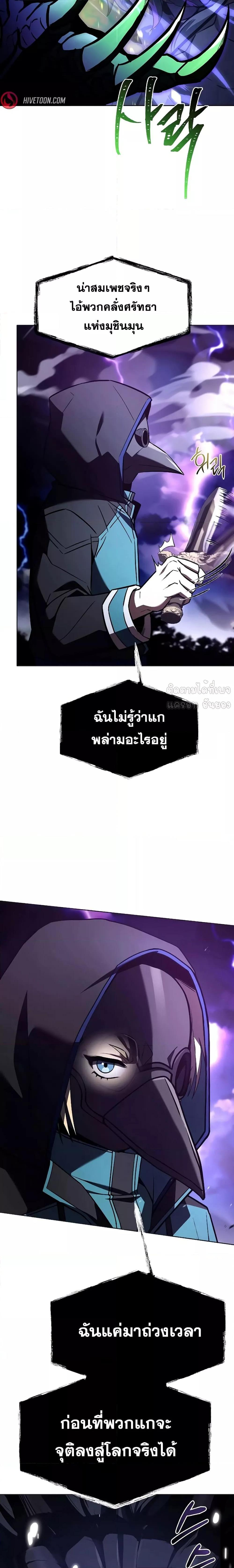 The Constellations Are My Disciples ตอนที่ 120 หน้า 26