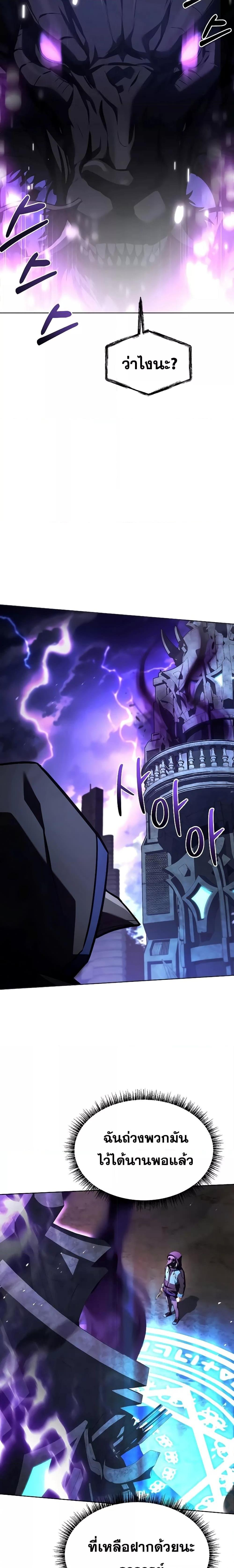 The Constellations Are My Disciples ตอนที่ 120 หน้า 27