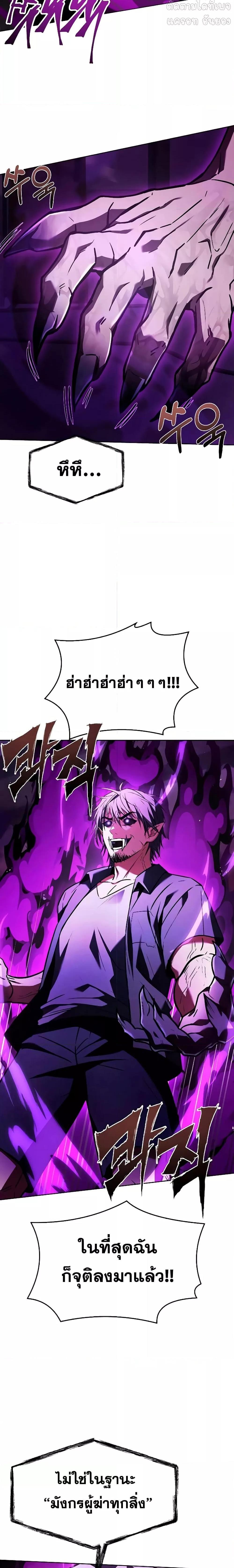 The Constellations Are My Disciples ตอนที่ 120 หน้า 29