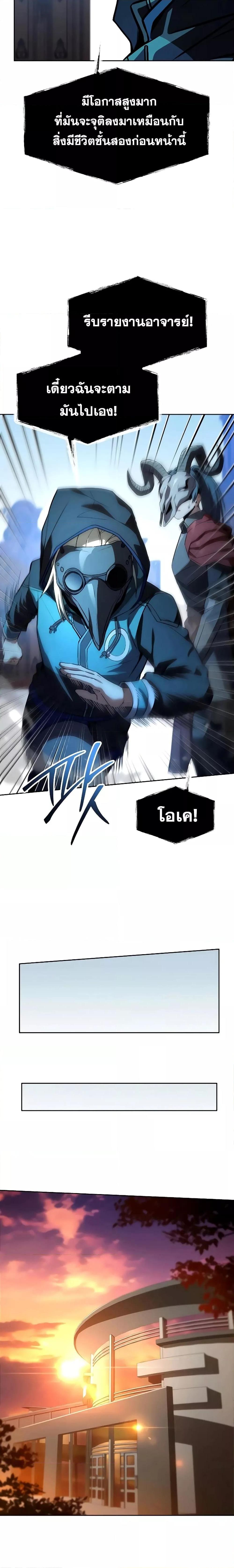 The Constellations Are My Disciples ตอนที่ 120 หน้า 6