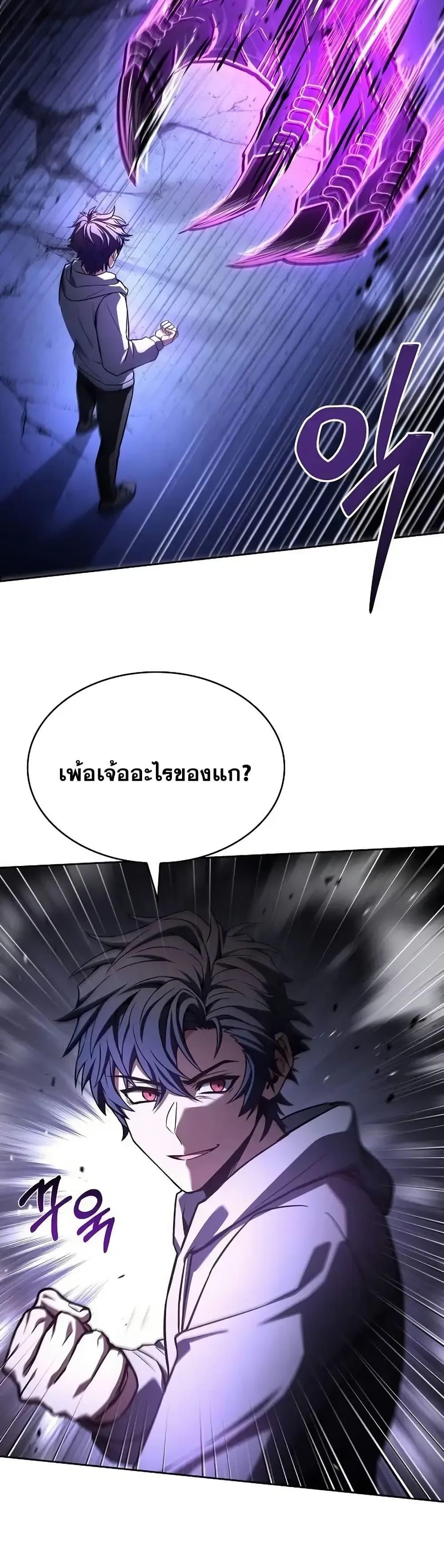 The Constellations Are My Disciples ตอนที่ 121 หน้า 13