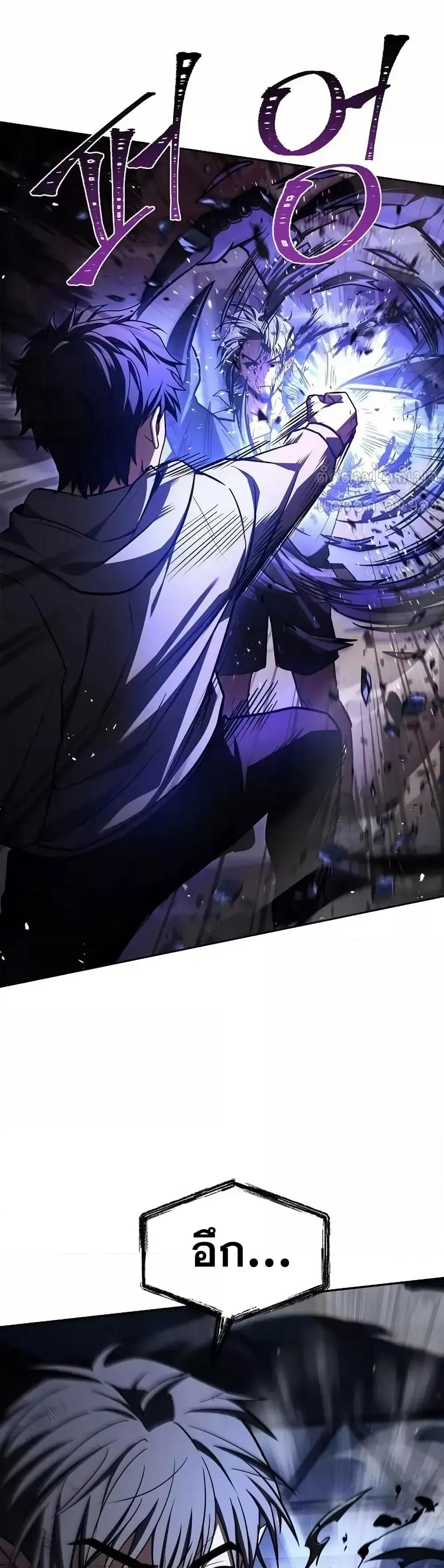 The Constellations Are My Disciples ตอนที่ 121 หน้า 14