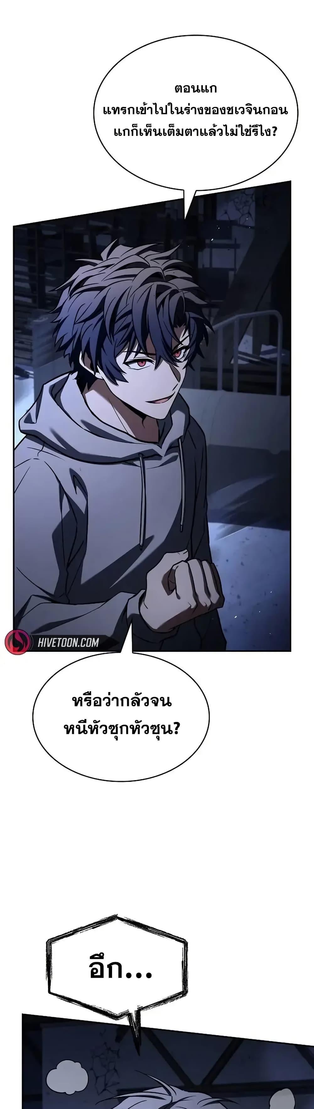 The Constellations Are My Disciples ตอนที่ 121 หน้า 16