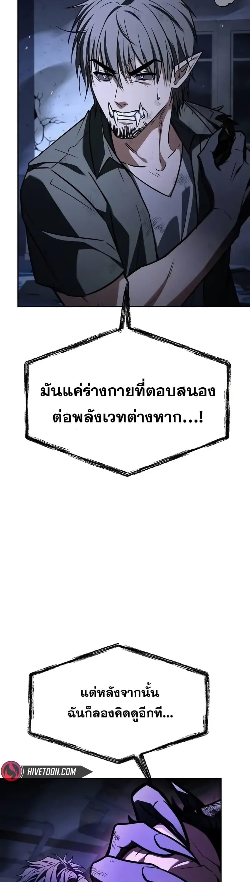 The Constellations Are My Disciples ตอนที่ 121 หน้า 17