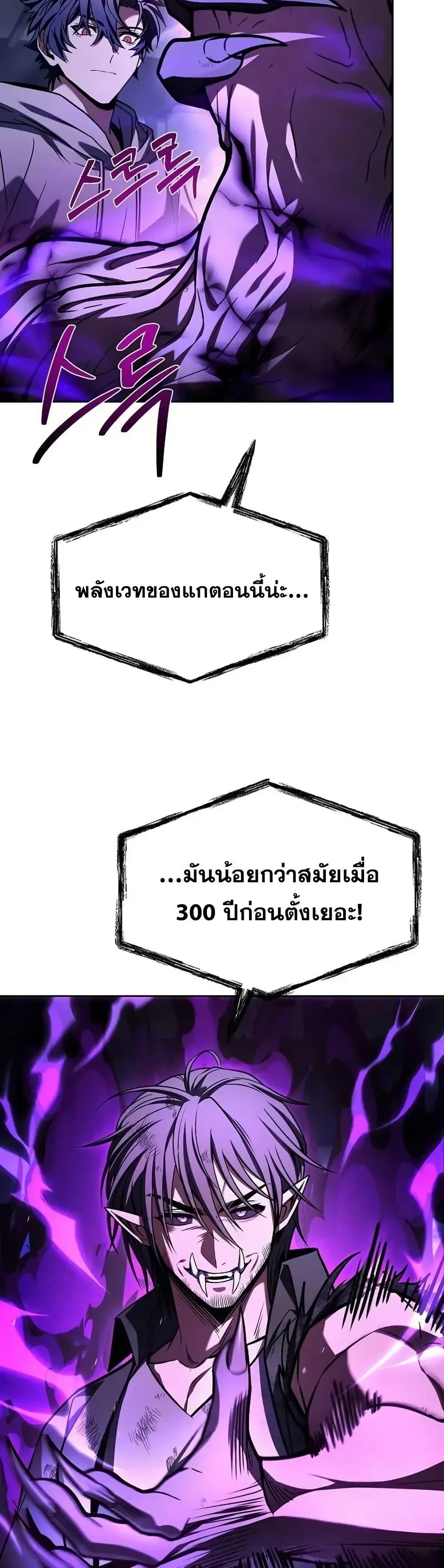 The Constellations Are My Disciples ตอนที่ 121 หน้า 18