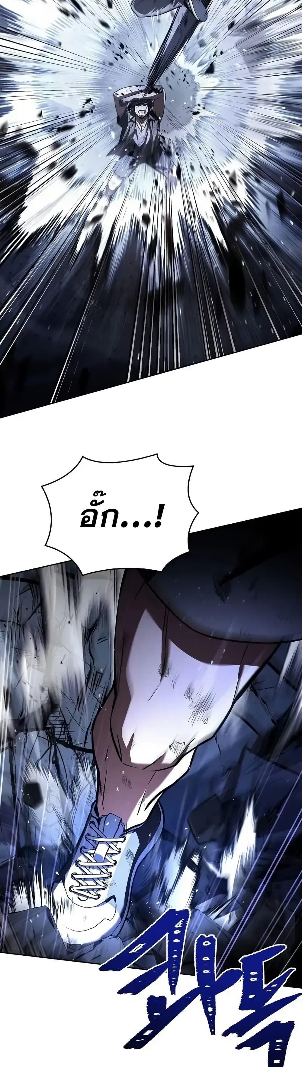 The Constellations Are My Disciples ตอนที่ 121 หน้า 21