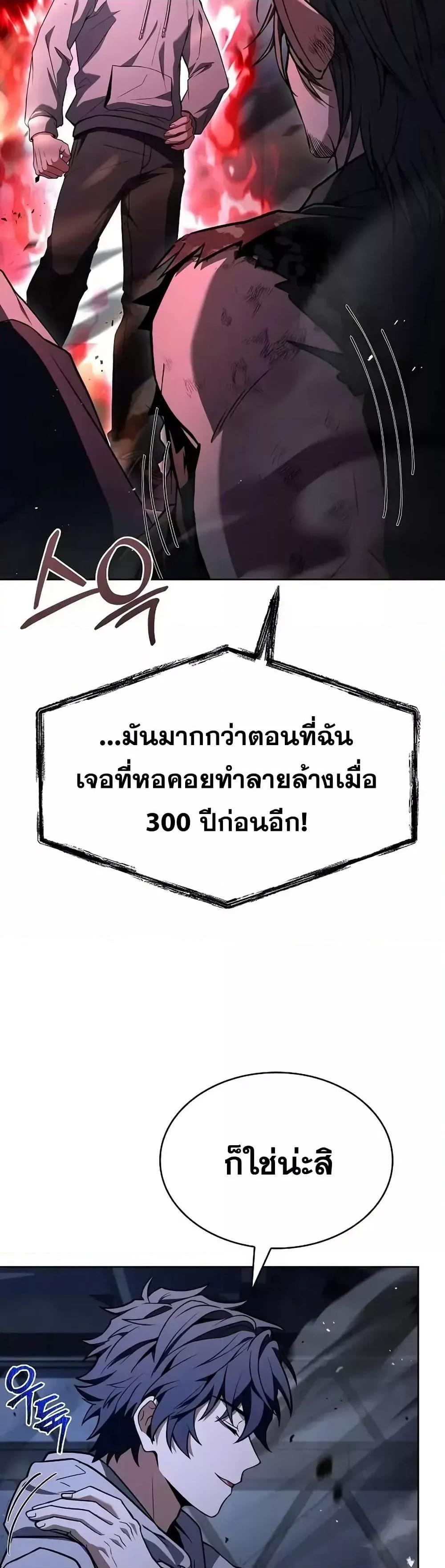 The Constellations Are My Disciples ตอนที่ 121 หน้า 26