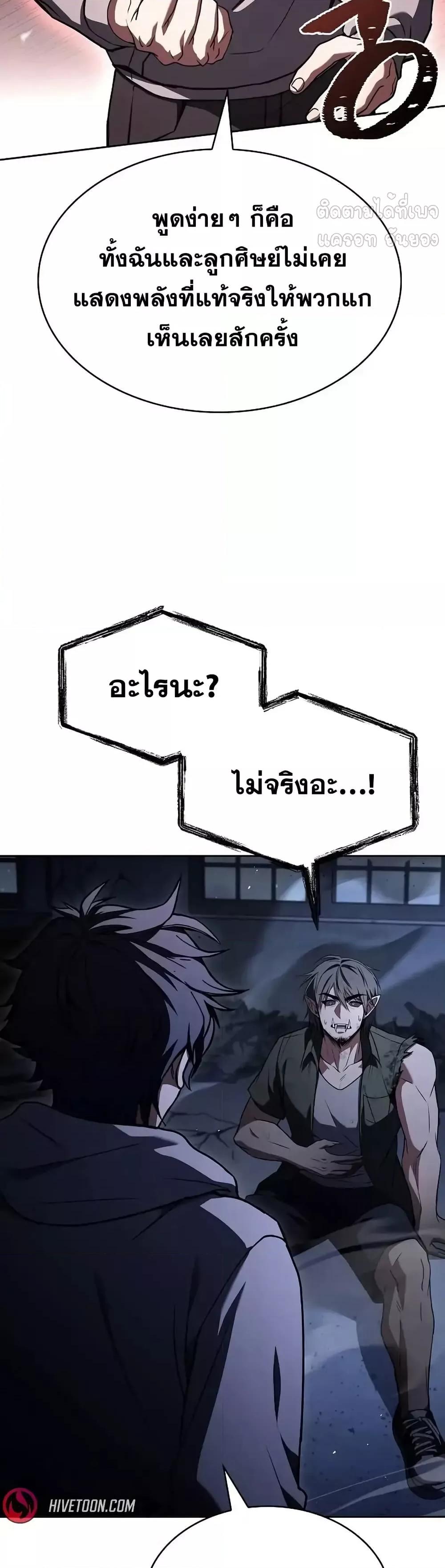 The Constellations Are My Disciples ตอนที่ 121 หน้า 28