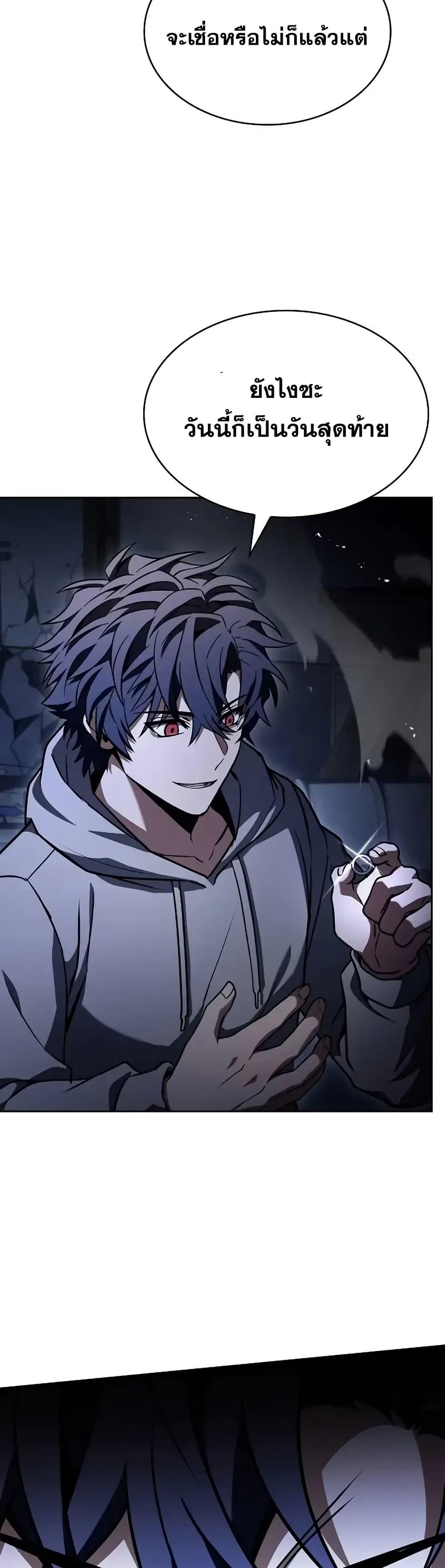 The Constellations Are My Disciples ตอนที่ 121 หน้า 29