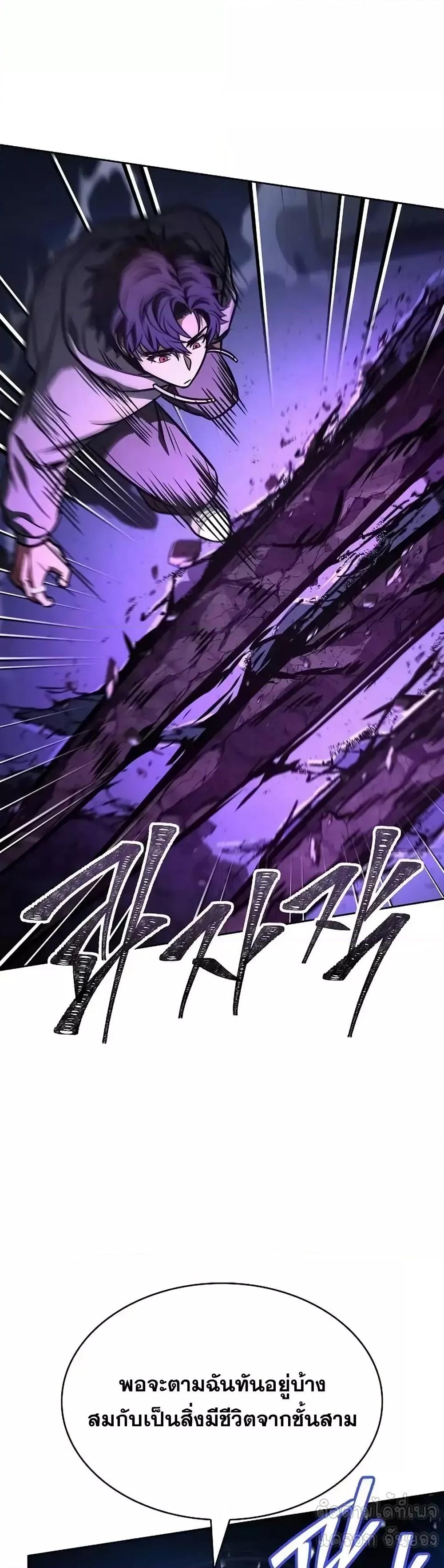 The Constellations Are My Disciples ตอนที่ 121 หน้า 32