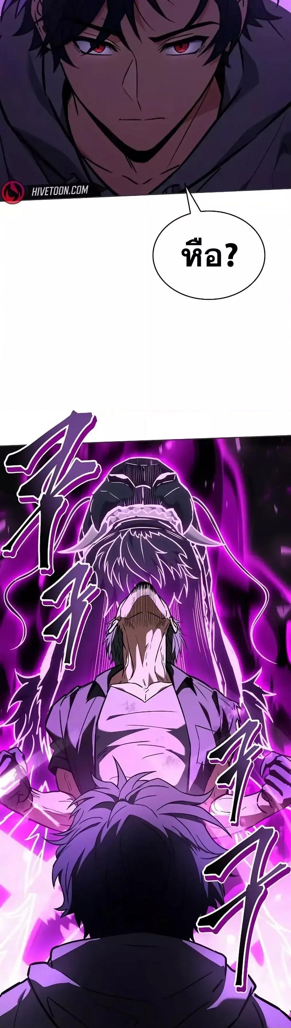 The Constellations Are My Disciples ตอนที่ 121 หน้า 35