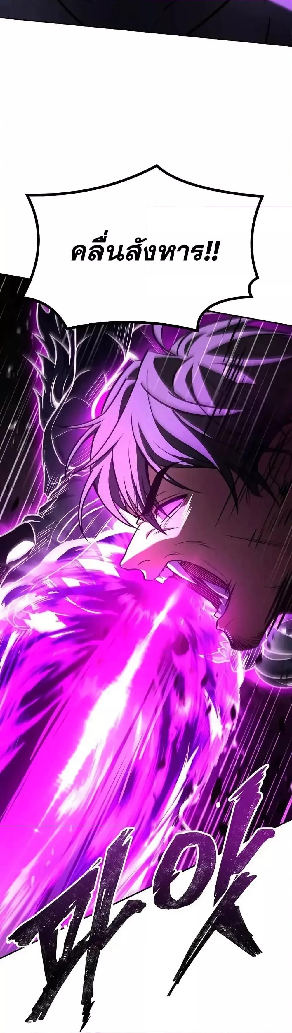 The Constellations Are My Disciples ตอนที่ 121 หน้า 36