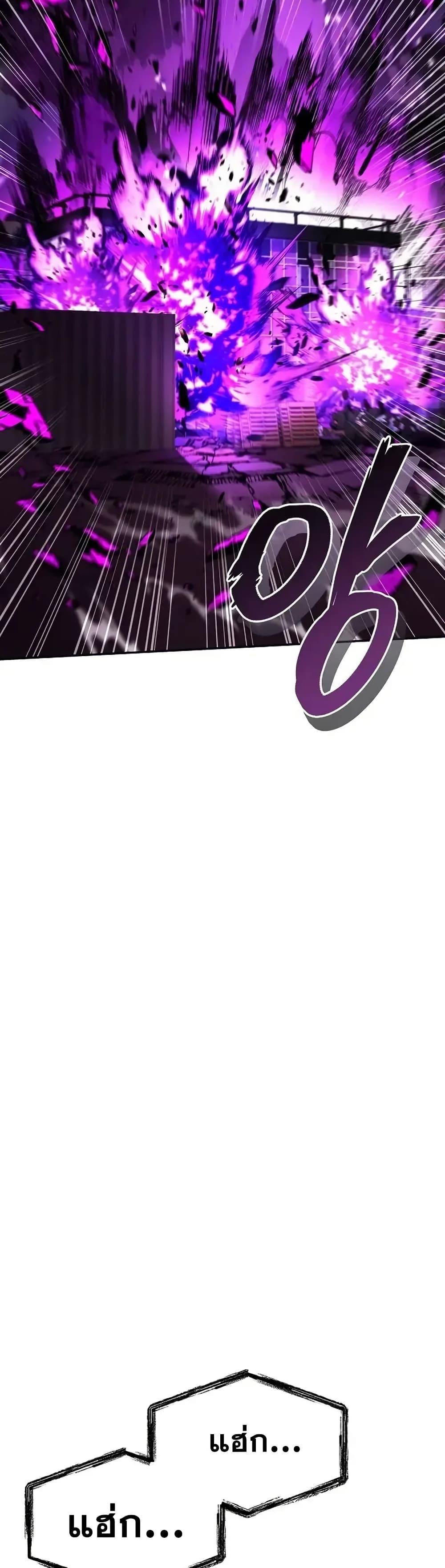 The Constellations Are My Disciples ตอนที่ 121 หน้า 38