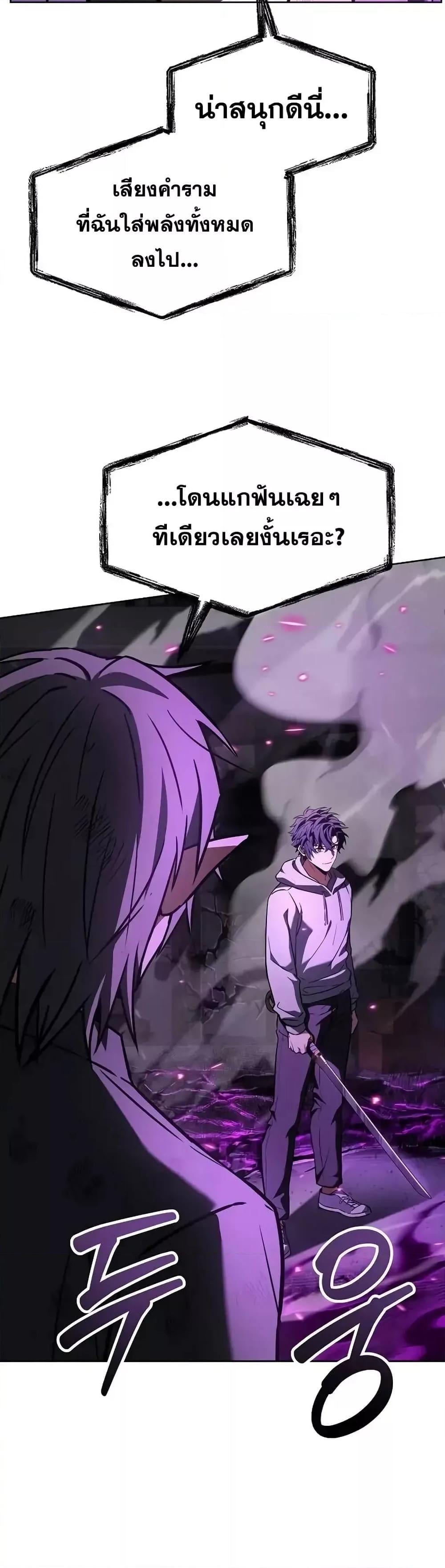 The Constellations Are My Disciples ตอนที่ 121 หน้า 40