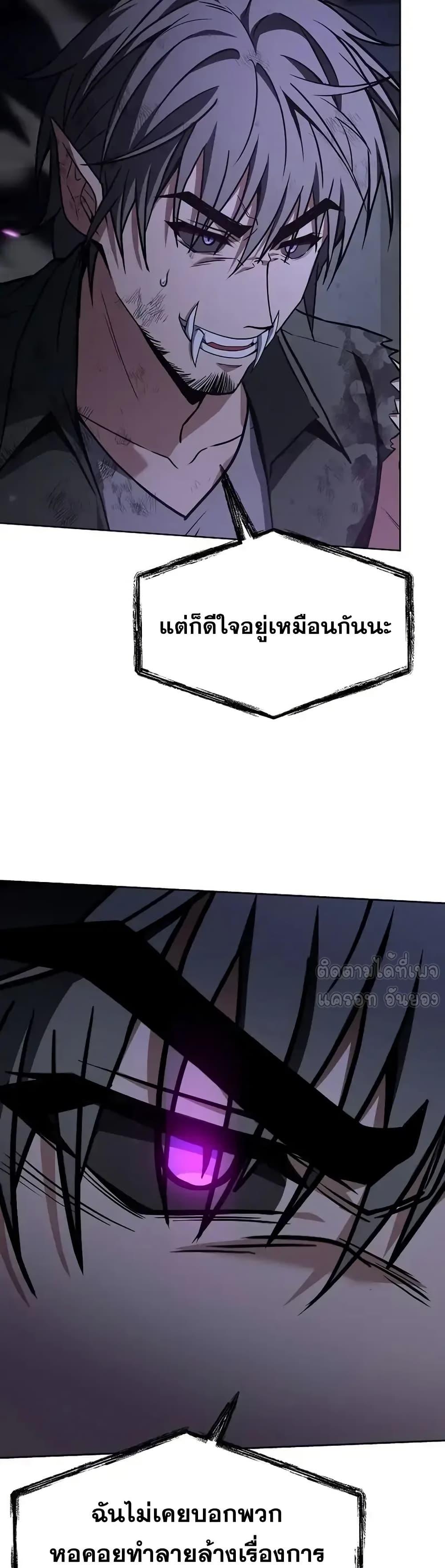 The Constellations Are My Disciples ตอนที่ 121 หน้า 42