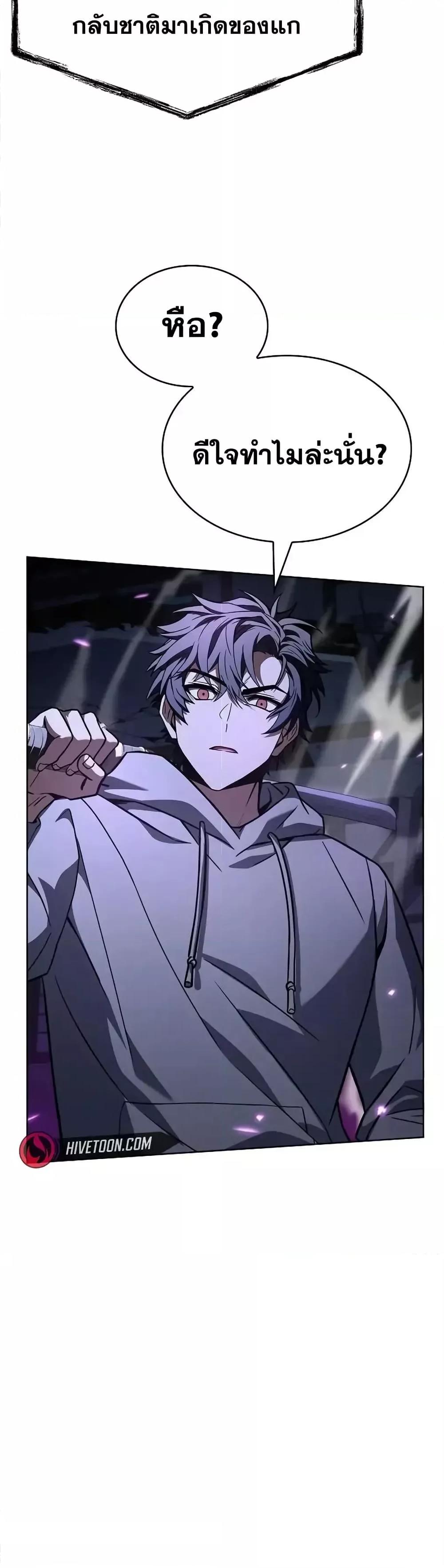 The Constellations Are My Disciples ตอนที่ 121 หน้า 43