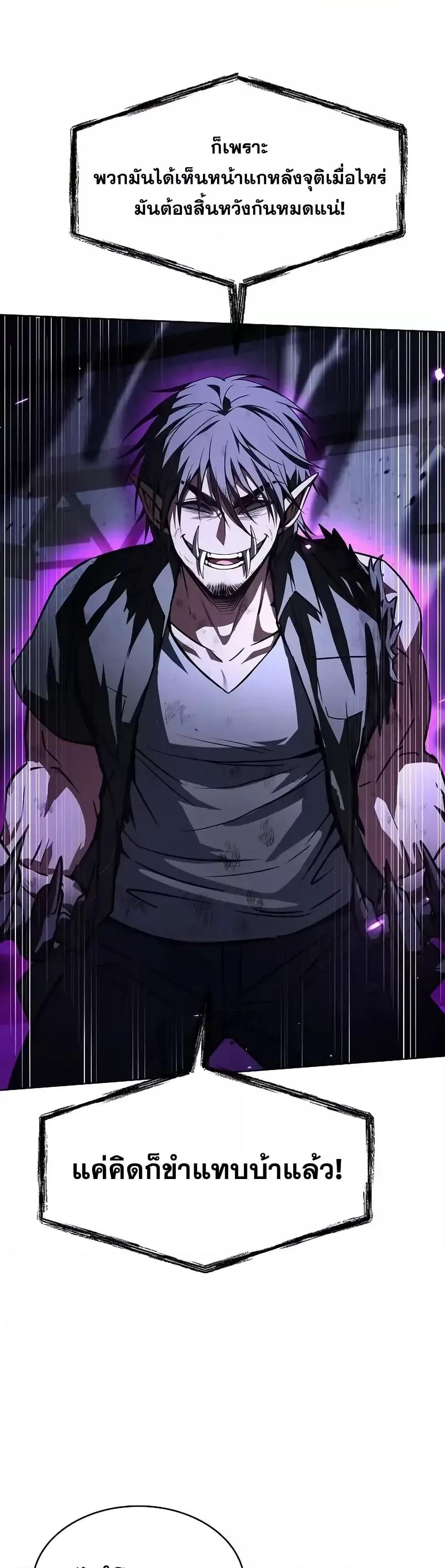 The Constellations Are My Disciples ตอนที่ 121 หน้า 44