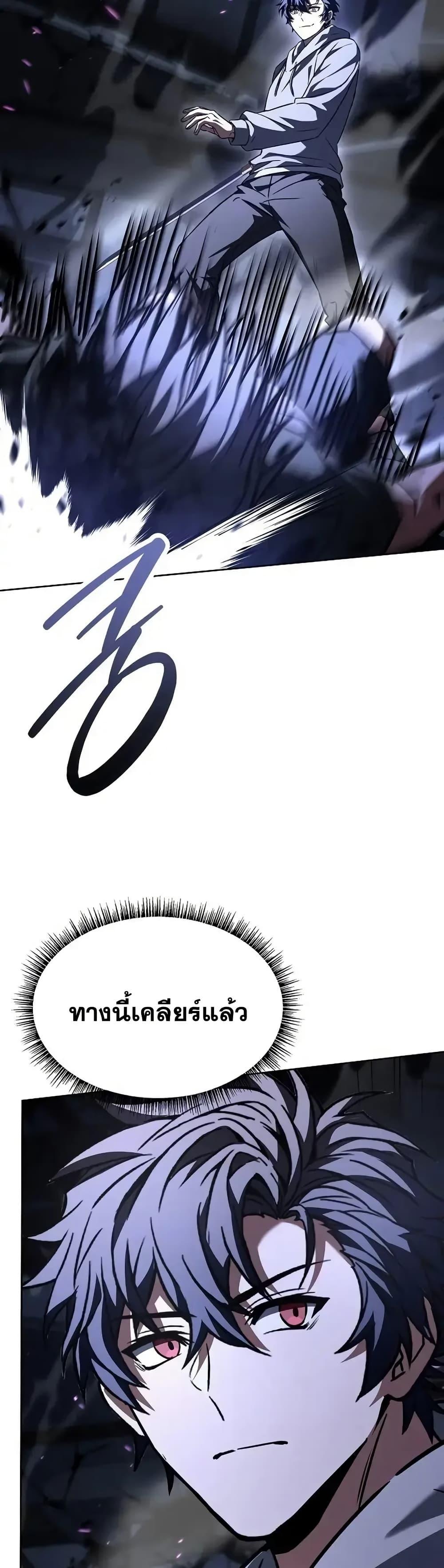 The Constellations Are My Disciples ตอนที่ 121 หน้า 48
