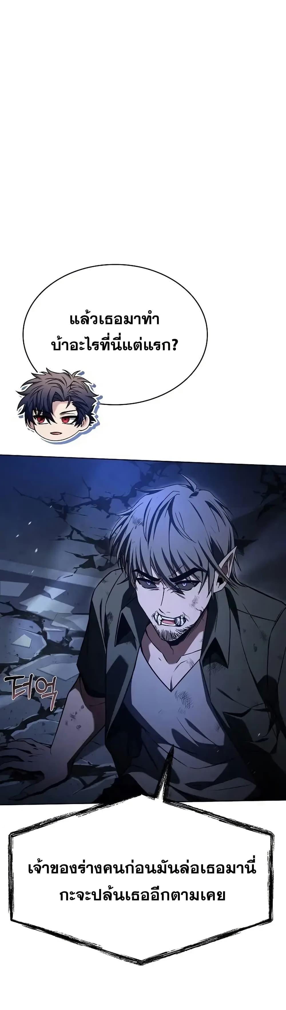 The Constellations Are My Disciples ตอนที่ 121 หน้า 7