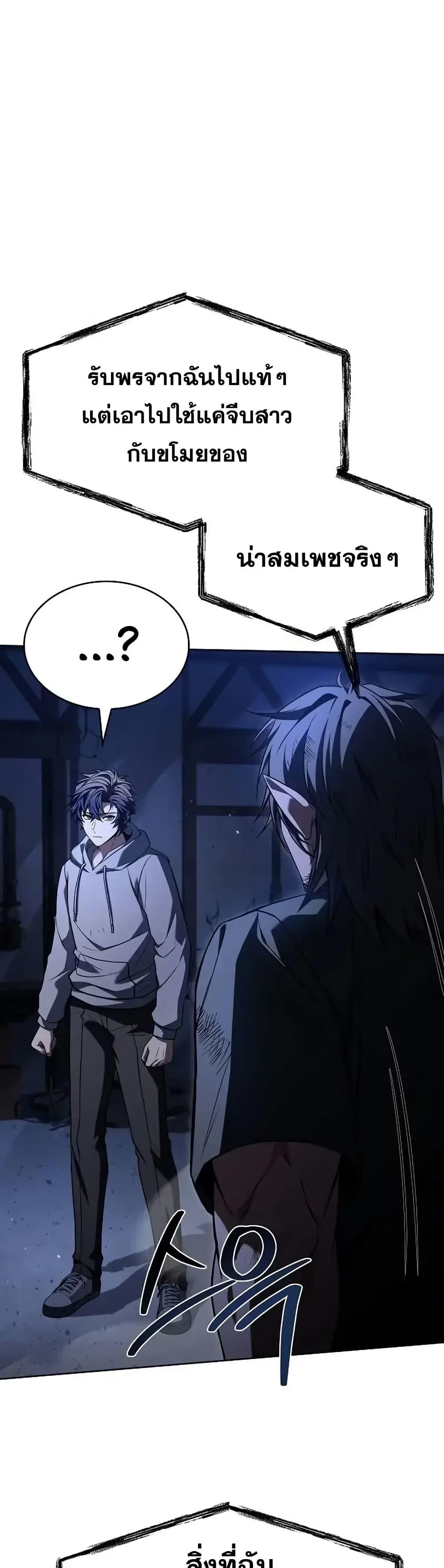 The Constellations Are My Disciples ตอนที่ 121 หน้า 8