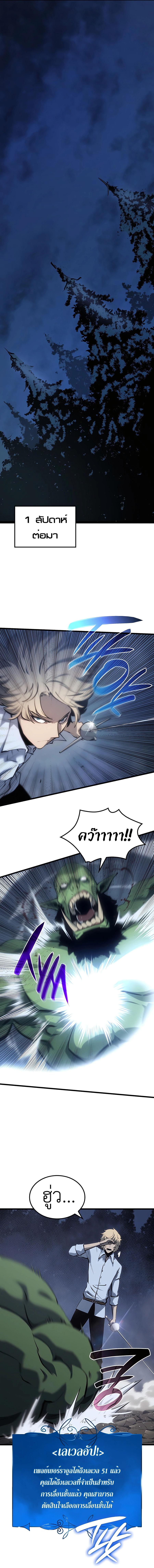 The Count’s Youngest Son is A Player ตอนที่ 10 หน้า 6